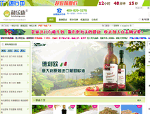 Tablet Screenshot of helekang.com